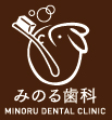 みのる歯科 岐阜県羽島市福寿町の歯科クリニック